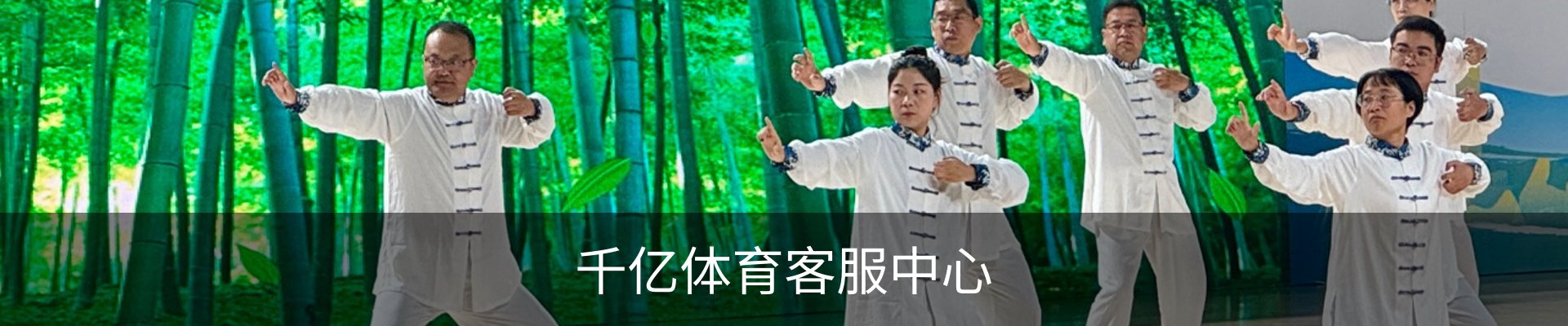 千亿体育客服中心