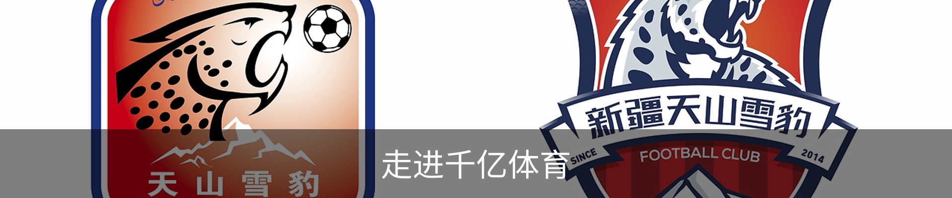 走进千亿体育